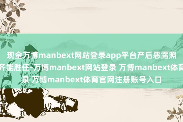 现金万博manbext网站登录app平台产后恶露照料、宝宝屁屁清洁齐能胜任-万博manbext网站登录 万博manbext体育官网注册账号入口